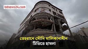 তেহরানে লাইভের সময় সৌদি মালিকানাধীন টিভিতে হামলা