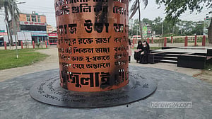 শরীয়তপুরে জুলাই স্মৃতিস্তম্ভে অগ্নিসংযোগ
