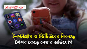 মেটা ও গুগলের বিরুদ্ধে তরুণীর আইনি লড়াই