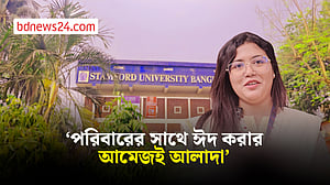ঈদে বাড়ি ফেরার আনন্দে স্টামফোর্ড বিশ্ববিদ্যালয়ের শিক্ষার্থীরা