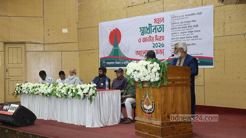 শাবিতে জাতীয়তাবাদী শিক্ষকদের স্বাধীনতা দিবসের আলোচনা সভা ‘বয়কট’