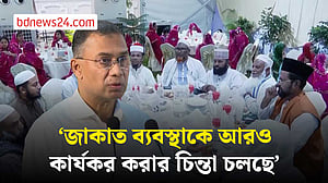 জাকাত ব্যবস্থাকে আরও কার্যকর করতে চায় সরকার