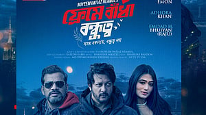 প্রতারণার গল্পে ইমন-অধরার ‘ফ্রেমে বাঁধা বন্ধুত্ব’