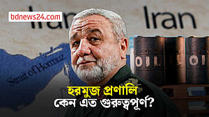 হরমুজ প্রণালি বন্ধের কী প্রভাব পড়বে বাংলাদেশে?