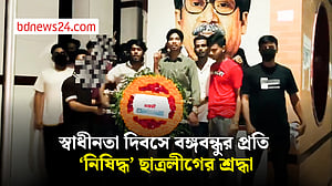 স্বাধীনতা দিবসে বঙ্গবন্ধুর প্রতিকৃতিতে ‘নিষিদ্ধ’ ছাত্রলীগের শ্রদ্ধা
