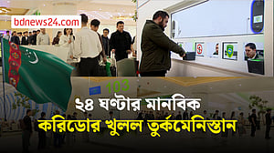 বিদেশি নাগরিকদের জন্য ‘মানবিক করিডোর’ খুলল তুর্কমেনিস্তান