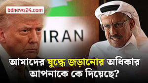 ইরানে হামলার অধিকার ট্রাম্পকে কে দিয়েছে? প্রশ্ন আমিরাতের ব্যবসায়ীর
