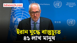 মধ্যপ্রাচ্য সংঘাতে ঘর ছাড়ছে লাখ লাখ মানুষ: জাতিসংঘ