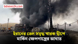 ইরানের খার্গ দ্বীপে হামলার দাবি ট্রাম্পের