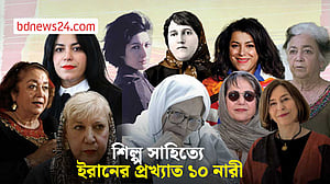 শিল্প সাহিত্যে ইরানের প্রখ্যাত ১০ নারী