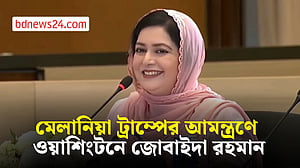 ফার্স্ট লেডি মেলানিয়া ট্রাম্পের আমন্ত্রণে ওয়াশিংটনে জুবাইদা রহমান