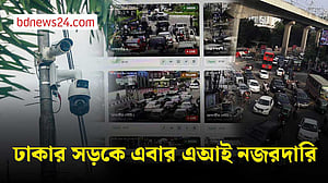 ঢাকার ট্রাফিক ব্যবস্থাপনায় এআই ক্যামেরা