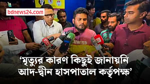আদ-দ্বীন হাসপাতালে মারা যাওয়া শিশুদের একজনের বাবা বললেন ‘কিছুই জানায়নি’