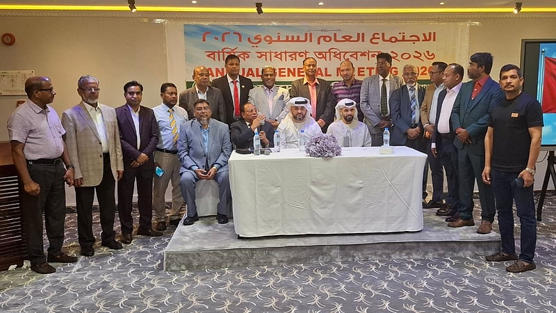 আবুধাবিতে বাংলাদেশ সমিতির বার্ষিক সাধারণ সভা