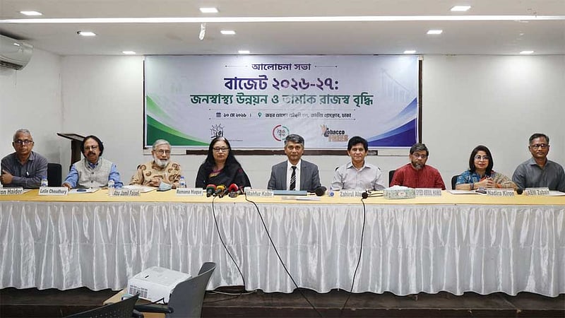 তামাকপণ্যের দাম সাধারণের ক্রয়ক্ষমতার বাইরে নিয়ে যাওয়ার আহ্বান