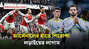 সিটির ড্রয়ে প্রিমিয়ার লিগ শিরোপা লড়াইয়ের নিয়ন্ত্রণে আর্সেনাল