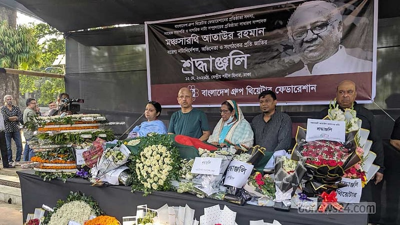 শহীদ মিনারে সবার শ্রদ্ধায় বিদায় নিলেন আতাউর রহমান