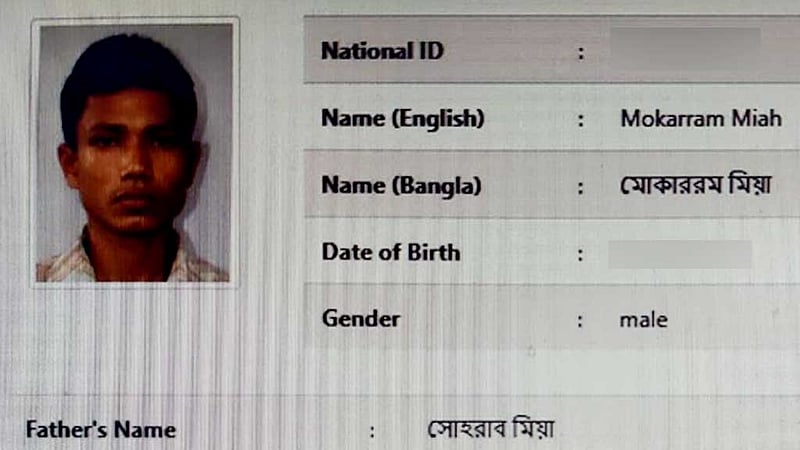 মুগদায় খণ্ডিত লাশ: প্রেমিকার সঙ্গে দেখা করতে এসে খুন সৌদি প্রবাসী