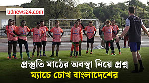 প্রস্তুতি মাঠের বেহাল দশাতেও আত্মবিশ্বাস হারাচ্ছে না বাংলাদেশ নারী দল