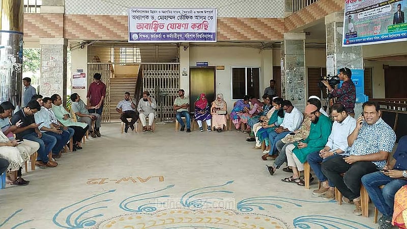 বরিশাল বিশ্ববিদ্যালয় ‘শাটডাউন’: প্রশাসনিক ভবনসহ বিভিন্ন দপ্তরে তালা