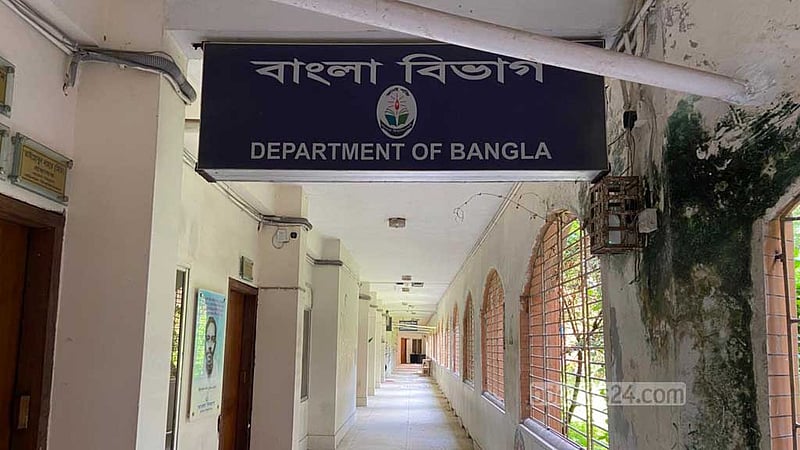 ‘শাটডাউনে’ অচল বরিশাল বিশ্ববিদ্যালয়, ‘সেশন জটের’ শঙ্কা