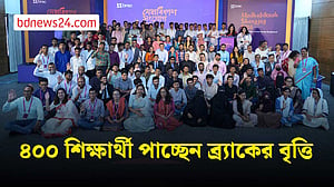 স্বপ্নপূরণে ৪০০ শিক্ষার্থী পাচ্ছেন ব্র্যাকের বৃত্তি