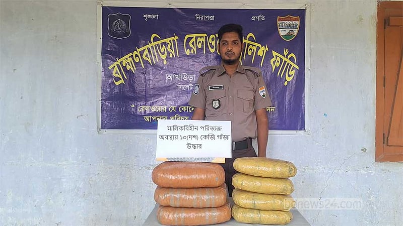 ব্রাহ্মণবাড়িয়ায় ‘উপবন এক্সপ্রেসের’ টয়লেট থেকে ১০ কেজি গাঁজা উদ্ধার