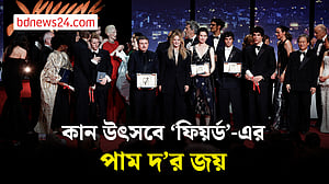 কান উৎসবে রোমানিয়ান নির্মাতার বাজিমাত, পাম দ’র জিতল ‘ফিয়র্ড’