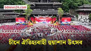 চীনে মিয়াও জনগোষ্ঠীর ঐতিহ্যবাহী হুয়াশান উৎসব