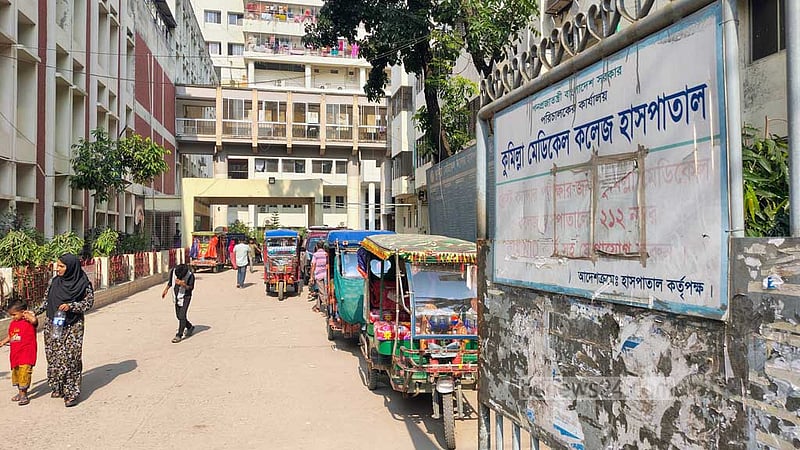 কুমিল্লা মেডিকেল: ওষুধ, সিরিঞ্জ থেকে এমআরআই ফিল্ম—সবই সংকট