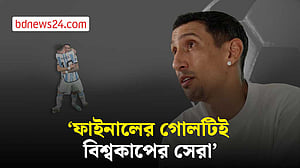 বিশ্বকাপ ফাইনালে নিজের করা গোলটিকেই সেরা দাবি করলেন দি মারিয়া