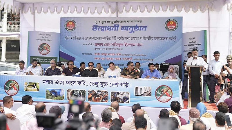 বাউলদের নিয়ে ডেঙ্গু সচেতনতার প্রচারে ডিএনসিসি