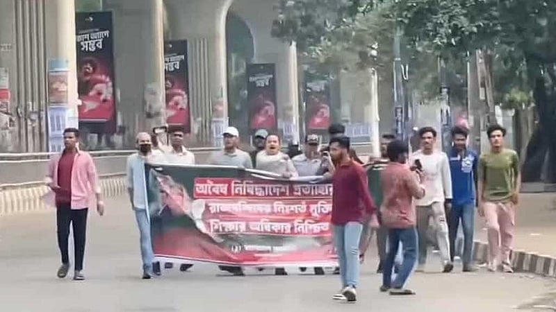 ঢাবিতে নিষিদ্ধ ছাত্রলীগের ঝটিকা মিছিল, আটক ২