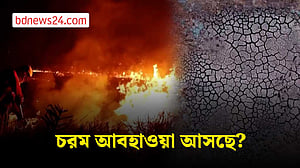 ২০২৬ সালের দ্বিতীয়ার্ধে আবহাওয়া হবে আরও উষ্ণ ও শুষ্ক