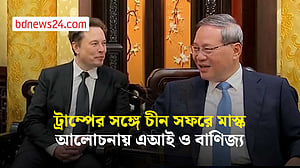 ট্রাম্পের সঙ্গে চীন সফরে ইলন মাস্ক