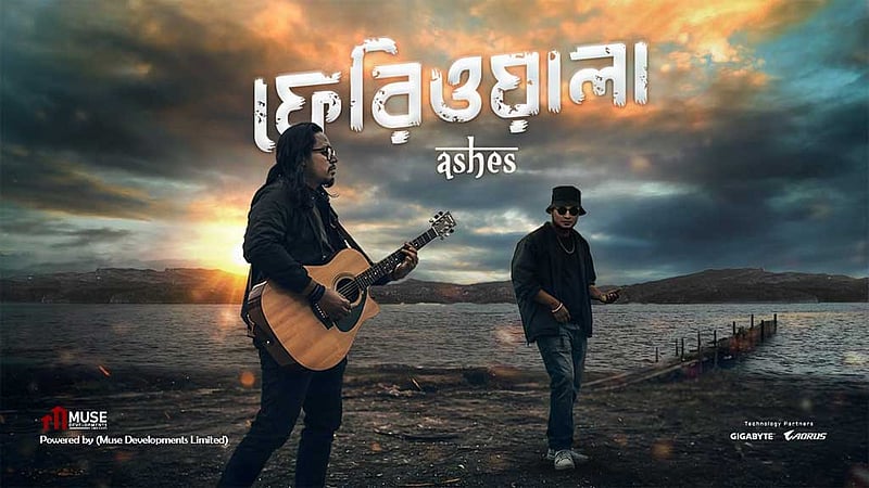 মুক্তি পেয়েছে অ্যাশেজের ‘ফেরিওয়ালা’