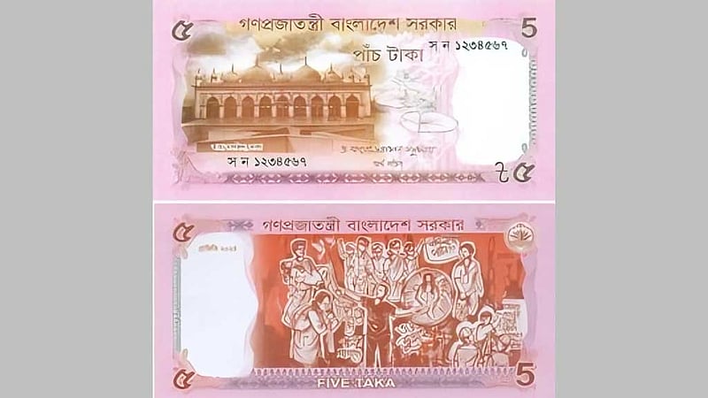 ৫ টাকার নতুন নোটে ‘গ্রাফিতি-২০২৪’