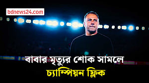 কঠিন সময়ে পাশে থাকায় ক্লাব ও সমর্থকদের ধন্যবাদ জানালেন বার্সেলোনা কোচ হান্সি ফ্লিক