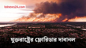 যুক্তরাষ্ট্রের ফ্লোরিডায় দাবানলে ১১ হাজার একরের বেশি জায়গা ক্ষতিগ্রস্ত