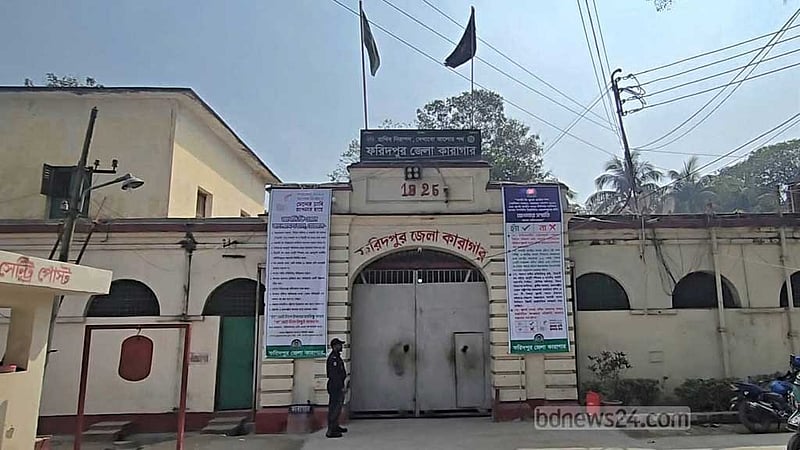 ফরিদপুর জেলা কারাগারের হাজতির হাসপাতালে মৃত্যু