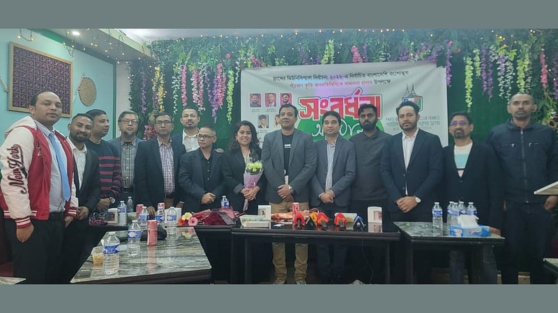 ফ্রান্সে নতুন ৫ বাংলাদেশি কাউন্সিলরকে সংবর্ধনা দিল প্রবাসীরা