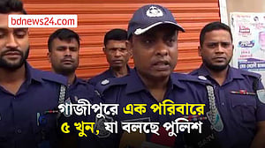 গাজীপুরে এক পরিবারে ৫ খুন, যা বলছে পুলিশ