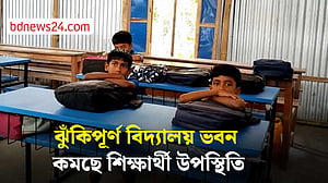 বিদ্যালয়ের পরিত্যক্ত ভবন ছেড়ে টিনসেডে পাঠদান, সেটিও ঝুঁকিপূর্ণ