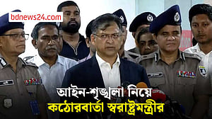 সন্ত্রাস, মাদক ও চাঁদাবাজির বিরুদ্ধে ‘জিরো টলারেন্স’ ঘোষণা: স্বরাষ্ট্রমন্ত্রী