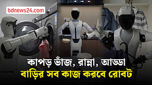 ঘরের কাজ সামলাতে চীনে এলো মানবাকৃতির রোবট