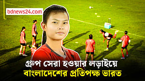 ভারতের বিপক্ষে নিজেদের সামর্থ্য দেখাতে চায় বাংলাদেশ
