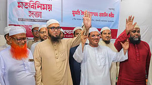 ঢাকার দুই সিটিতে ইসলামী আন্দোলনের প্রার্থী ঘোষণা