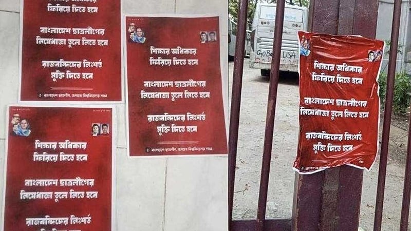 জগন্নাথ বিশ্ববিদ্যালয়ে ফের নিষিদ্ধ ছাত্রলীগের পোস্টার