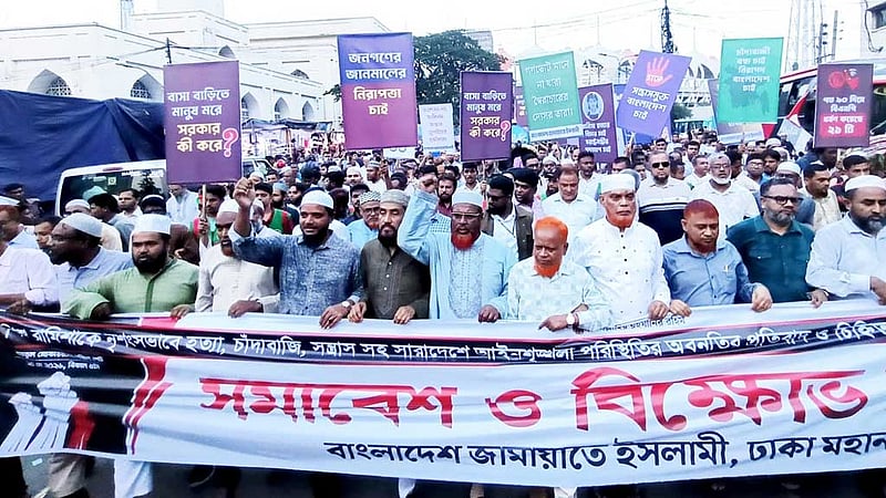 চিহ্নিত সন্ত্রাসী ও ধর্ষকদের গ্রেপ্তার দাবি জামায়াতের