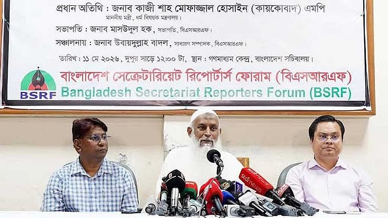 তারেক রহমানের ভালো কাজ অনেকেই সহ্য করতে পারছে না: ধর্মমন্ত্রী